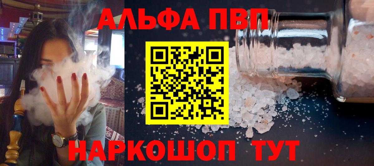 А ПВП VHQ Азнакаево