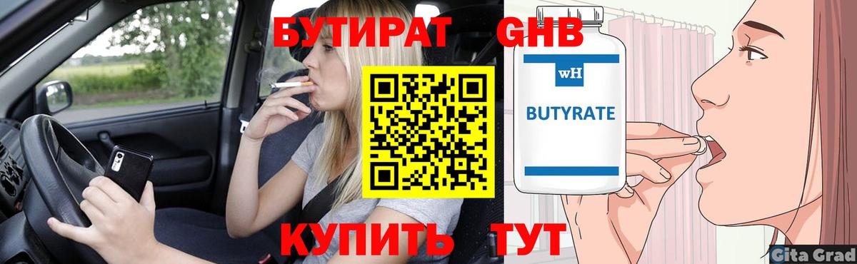 БУТИРАТ оксана  Вход с VPN  Азнакаево 