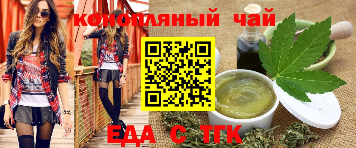 Печенье с ТГК конопля  Вход с VPN  Азнакаево 