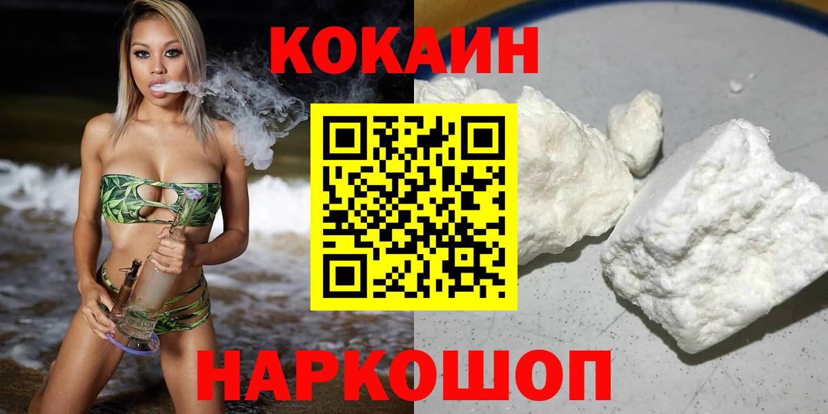 COCAIN Эквадор  Вход с VPN  Азнакаево 