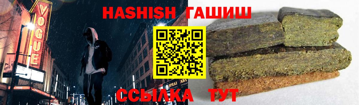 ГАШ  ГАШИШ 40% ТГК  Вход с VPN  Азнакаево  ГАШ Cannabis 