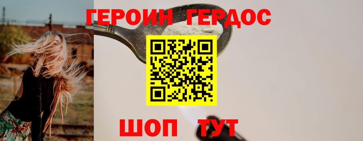 Азнакаево  ГЕРОИН  Вход с VPN  ГЕРОИН Heroin 