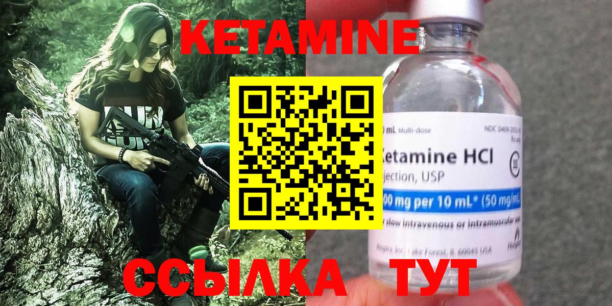 Кетамин VHQ Азнакаево