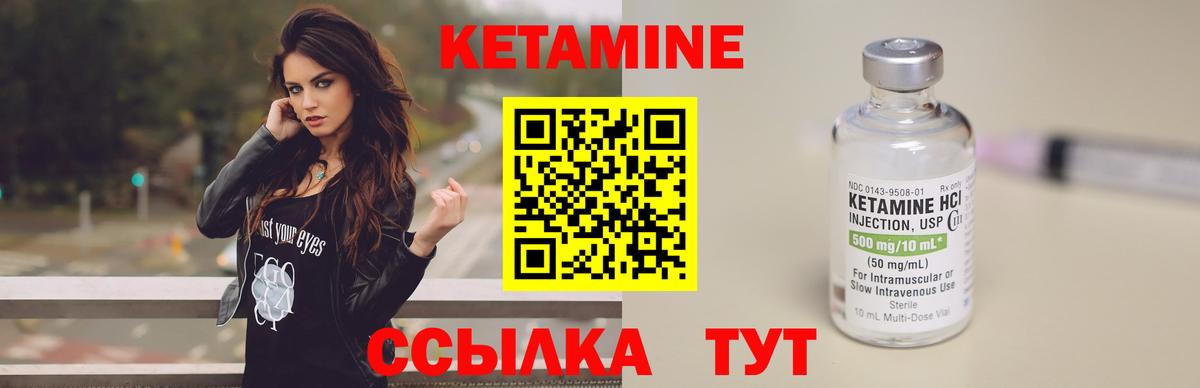 Кетамин ketamine  Вход с VPN  Азнакаево 