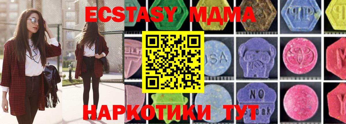 MDMA  МДМА молли  Вход с VPN  Азнакаево  МДМА молли 