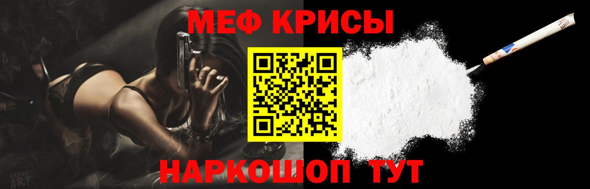 Меф мука Азнакаево
