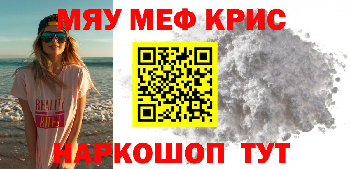 МЕФ VHQ  МЯУ-МЯУ мяу мяу  Азнакаево  МЯУ-МЯУ  Вход с VPN 