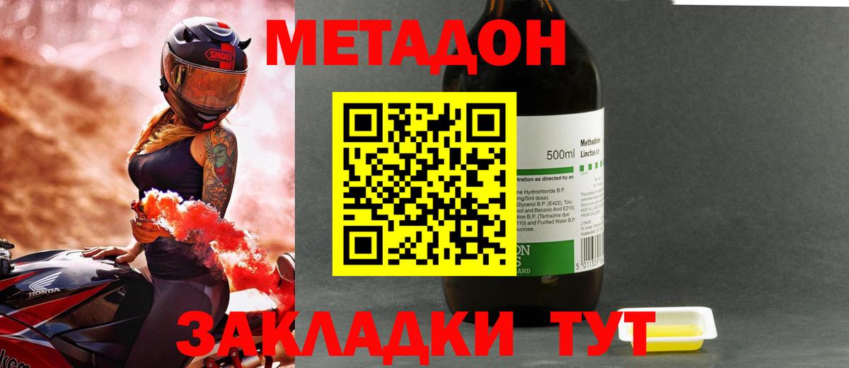 Азнакаево  Метадон мёд  Вход с VPN  Метадон белоснежный 
