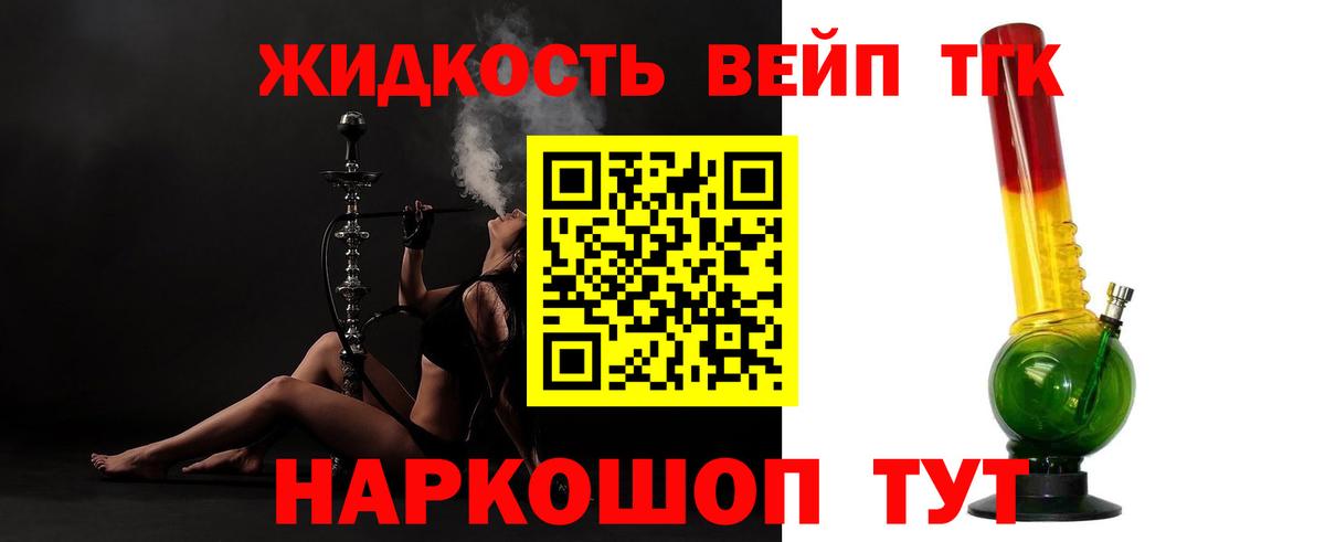 Дистиллят ТГК Wax  купить наркотики цена  Вход с VPN  Азнакаево  Дистиллят ТГК THC oil 